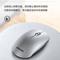 飞利浦无线鼠标可充电式静音无声办公家用台式电脑笔记本通用男女