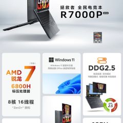 联想拯救者R7000 R7000P Y7000P 独显吃鸡游戏本学生游戏笔记本电脑